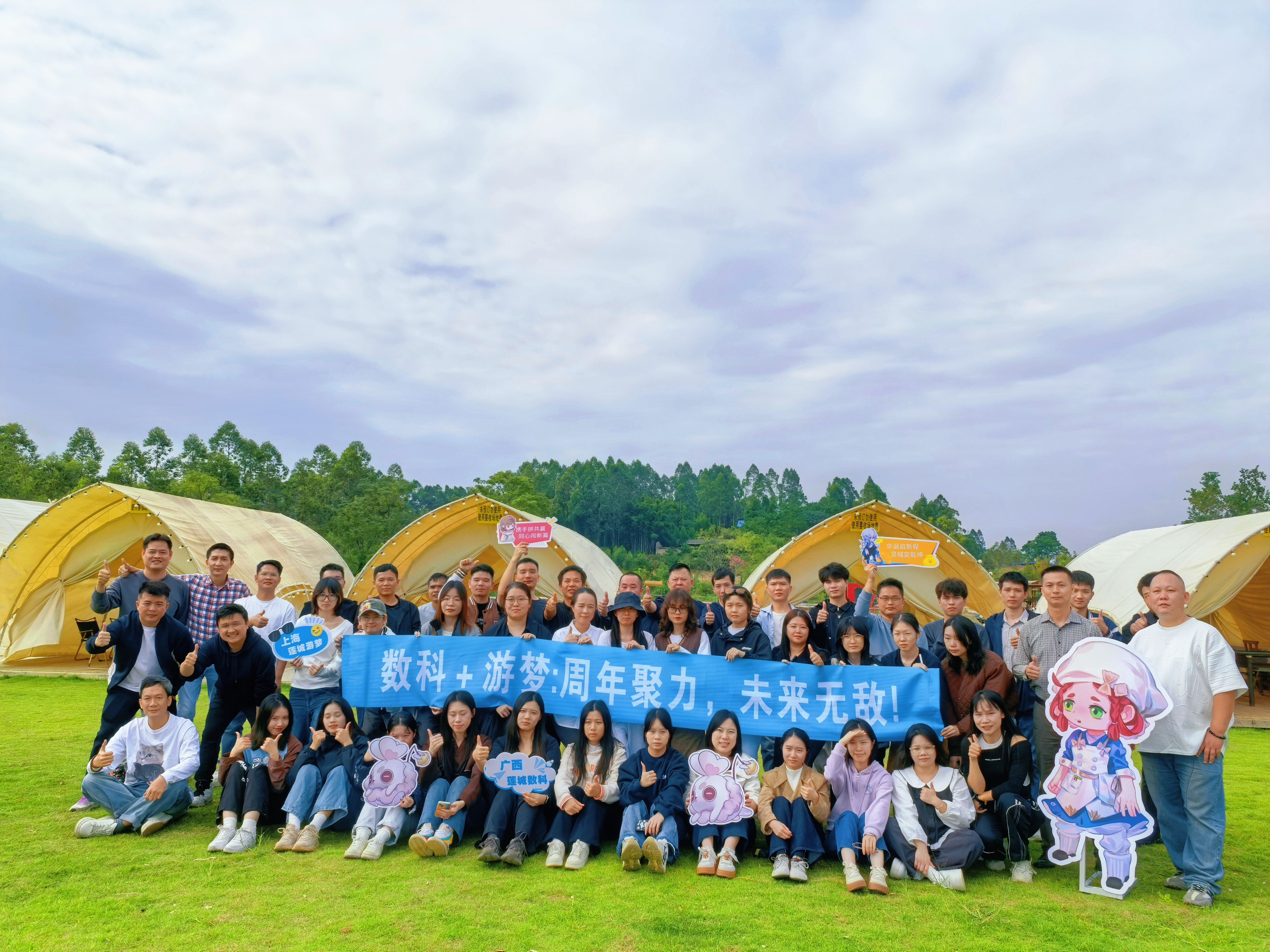 一周年 &middot; 正青春｜广西莲城数科 &times; 上海莲城游梦公司山野团建记：烟火人间，共赴热望