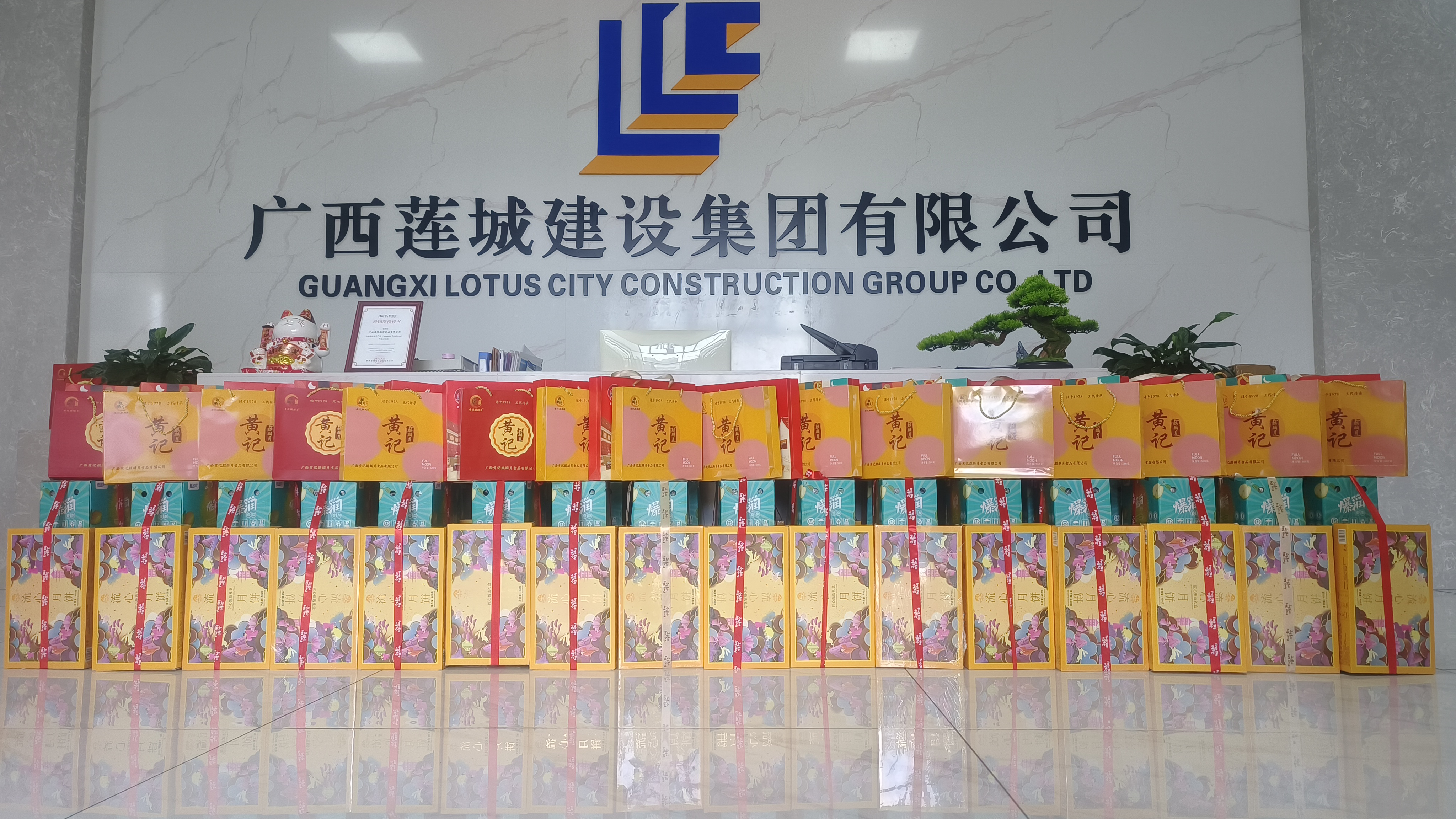 双节将至，莲城数科&ldquo;盒&rdquo;你一起向幸福出发