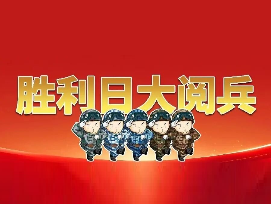 阅兵除了夸好整齐，你还该夸点啥？