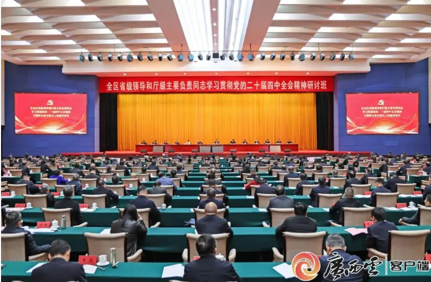 陈刚：努力实现&ldquo;十五五&rdquo;良好开局，在全国发展大局中更好展现广西担当