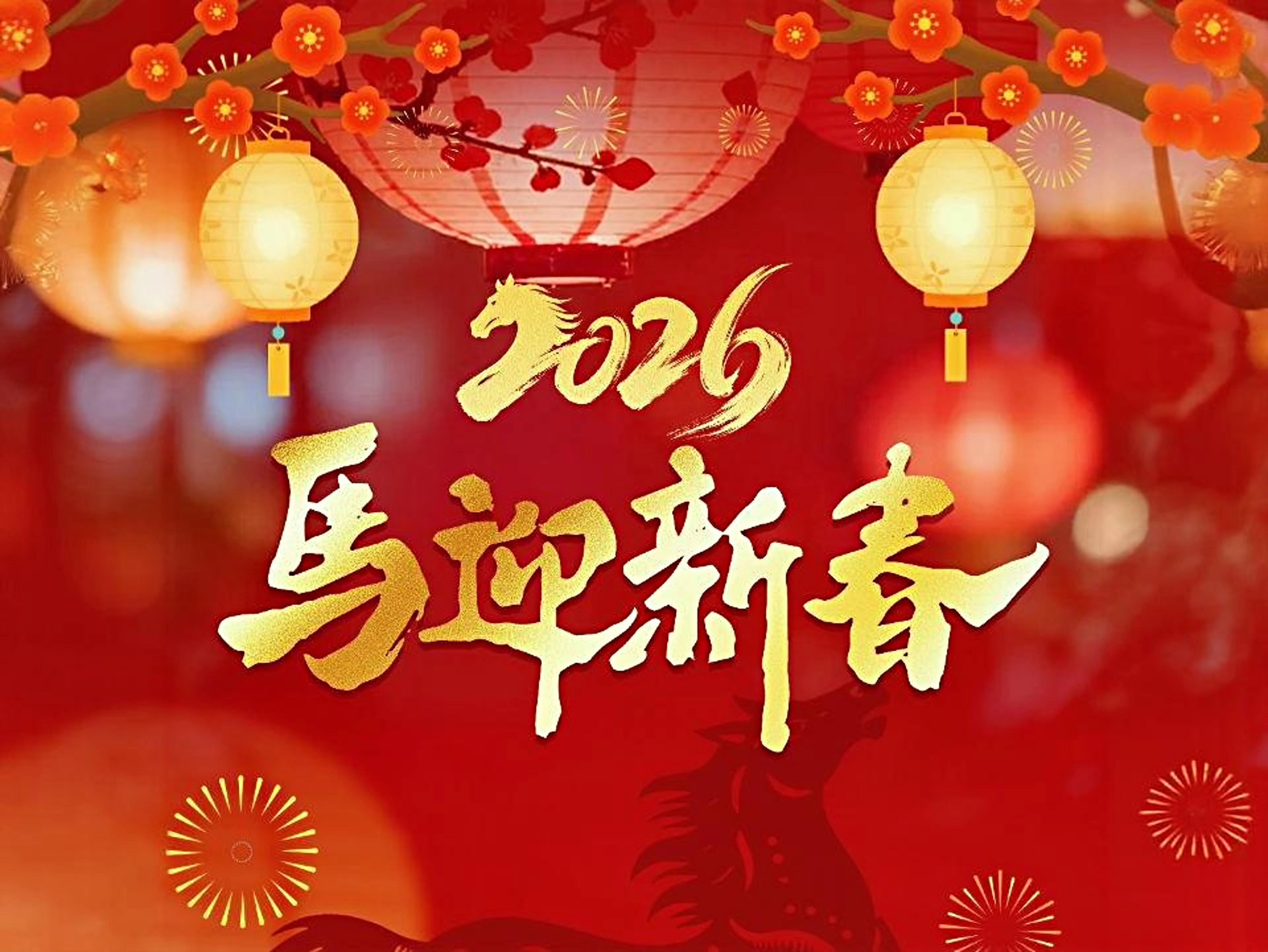 为家人们添一份福气&mdash;&mdash; 广西莲城数科为员工送上新春&ldquo;添福&rdquo;大礼包！